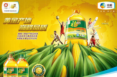 中糧手機站|微商城開發(fā)