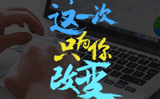 不被時(shí)代拋棄，博樂虎為你改變！