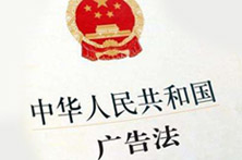 【通知】關(guān)于《廣告法》規(guī)范用詞提醒