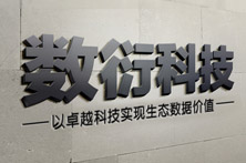 博樂(lè)虎簽約數(shù)衍科技  塑造互聯(lián)網(wǎng)品牌形象