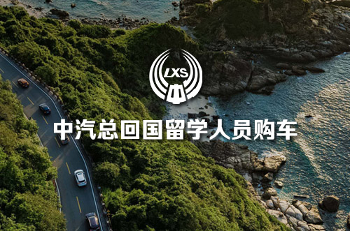 博樂(lè)虎簽約中汽總  全新打造中汽總線(xiàn)上站群官網(wǎng)及各地分站平臺(tái)