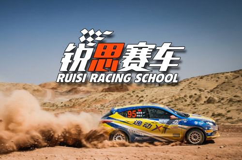 博樂(lè)虎簽約銳思賽車(chē) 助力打造品牌官網(wǎng)全新提升互聯(lián)網(wǎng)形象