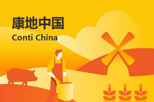 博樂(lè)虎簽約康地飼料(中國(guó))集團(tuán)，為其打造多語(yǔ)言官網(wǎng)