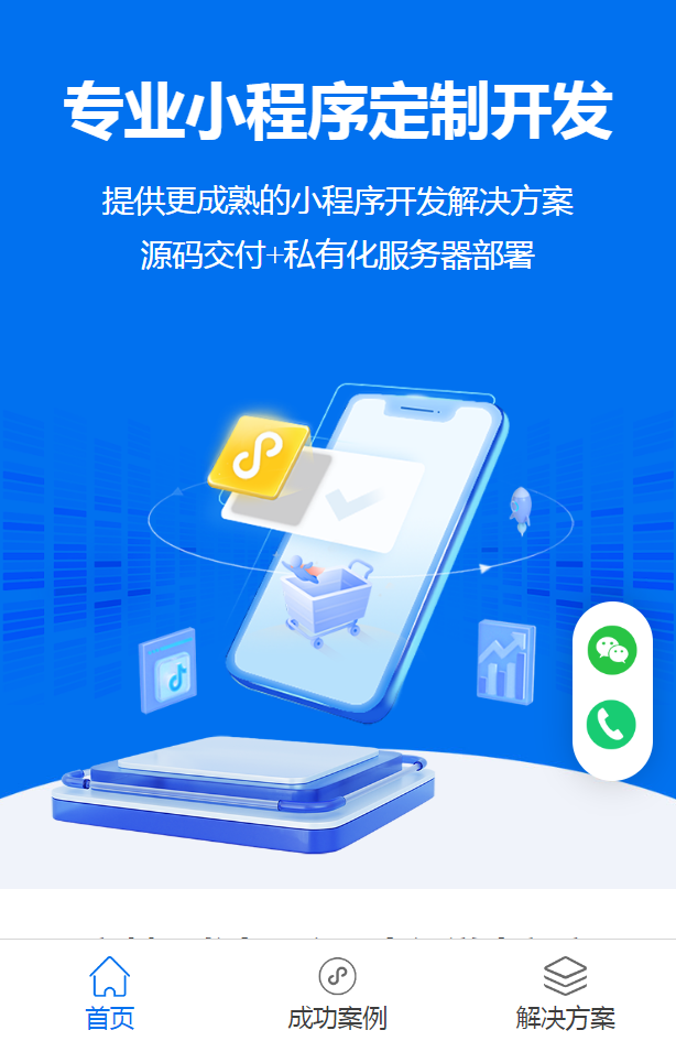 小程序商城的手續(xù)費(fèi)是什么？